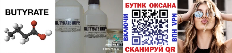 Бутират бутик  darknet состав  Таруса 