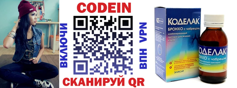 дарк нет формула  Таруса  Кодеин напиток Lean (лин) 